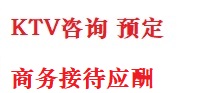 诏安最好十大KTV会所消费排名