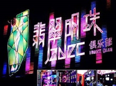 诏安哪里荤的KTV陪酒女漂亮多-翡翠明珠KTV好玩会所体验
